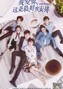 Любить тебя - лучшее решение