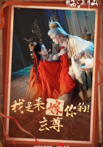 Плач бессмертной реки