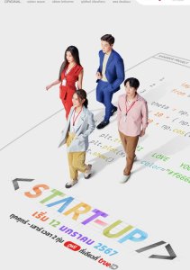 Стартап