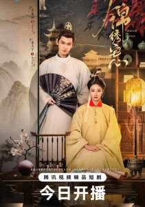 Нити судьбы