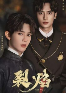 Двойное пламя